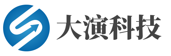 黃山市大演科技咨詢(xún)服務(wù)有限公司